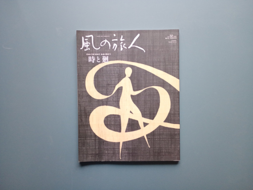 Book cover from Kaze no Tabibito - Find the Root (Volume 37)