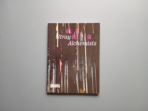 Book cover from Stray Alchemists
