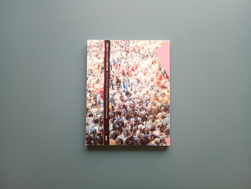 Book cover from Kiss in the Dark: Contemporary Japanese Photography